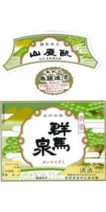 Sake Gunma Izumi Yamahai Honjozo