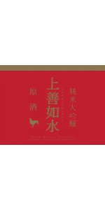 Jozen Mizuno Gotoshi Genshu Junmai Daiginjo (720ml)
