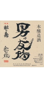 Sake Matsuno Kotobuki Honjozo Otoko no Yujyo