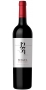 siegel_rsv_1234_hq_bottle.jpg - Siegel Reserve Red Blend 1234 2014