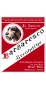 spinona_barbaresco_secondine_nv_label.jpg - La Spinona Barbaresco Secondine 2018